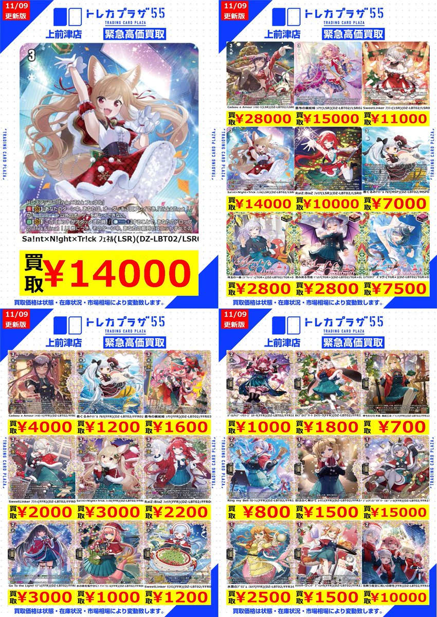 トレカプラザ55上前津店🍀 on X