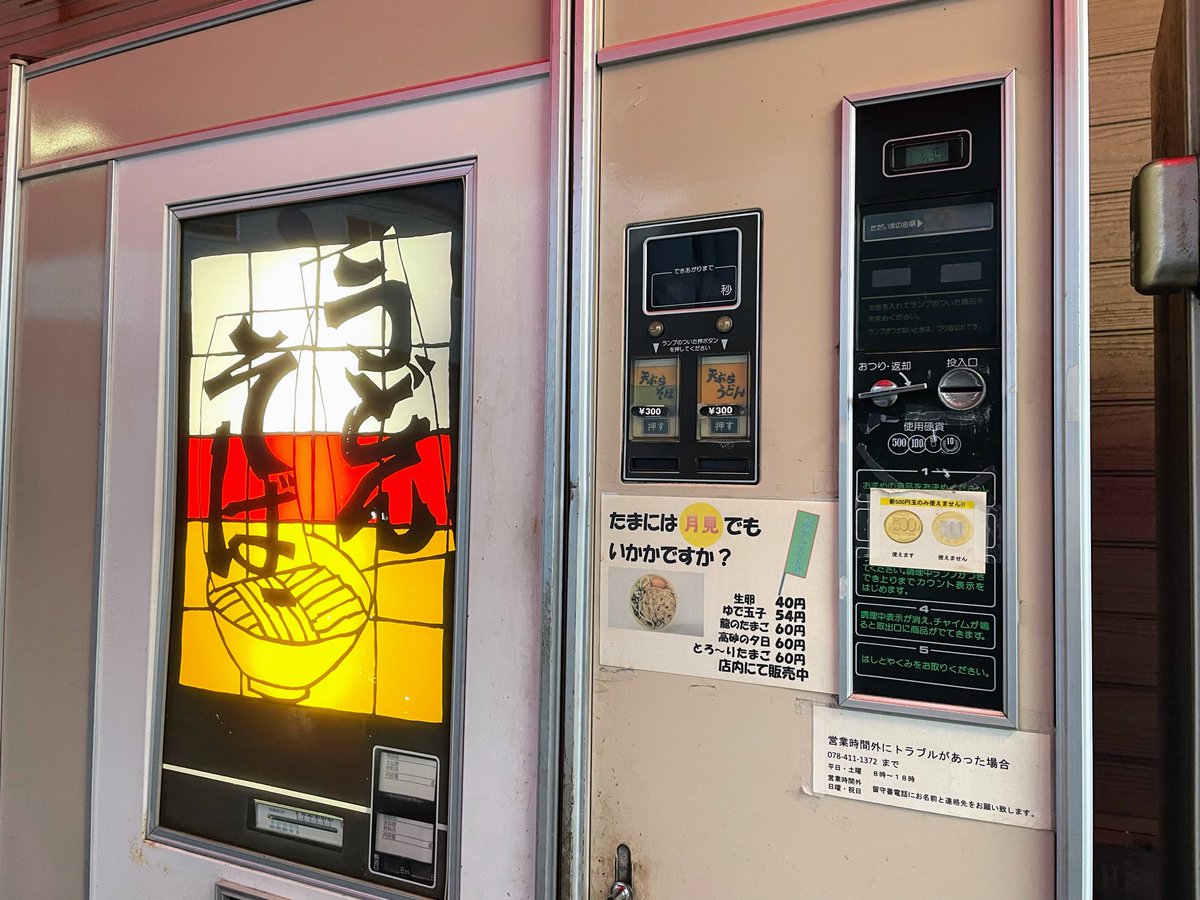 浜の白熊 シロクマ39 on X