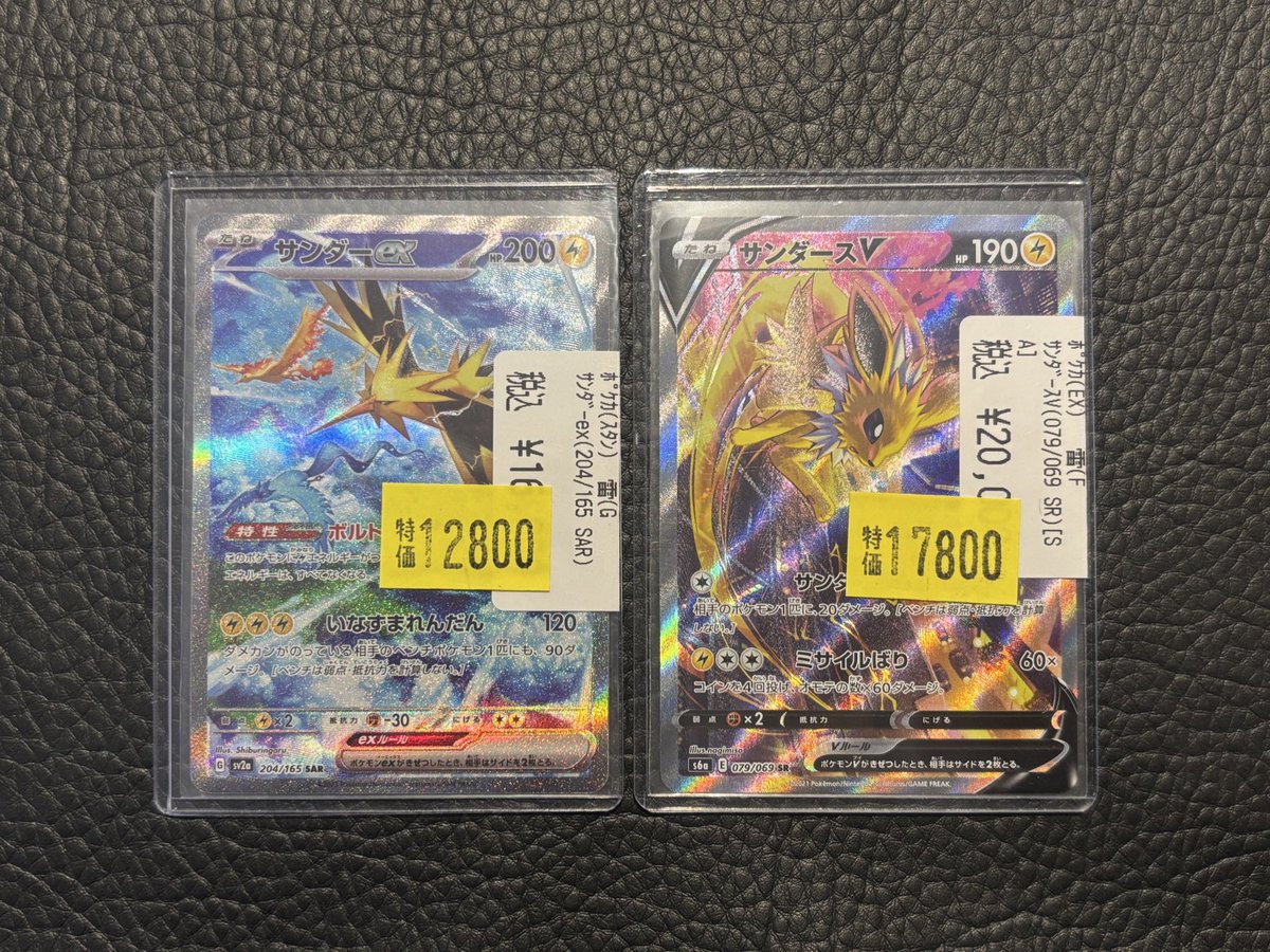 トレカ専用】TSUTAYA八戸ニュータウン店 on X