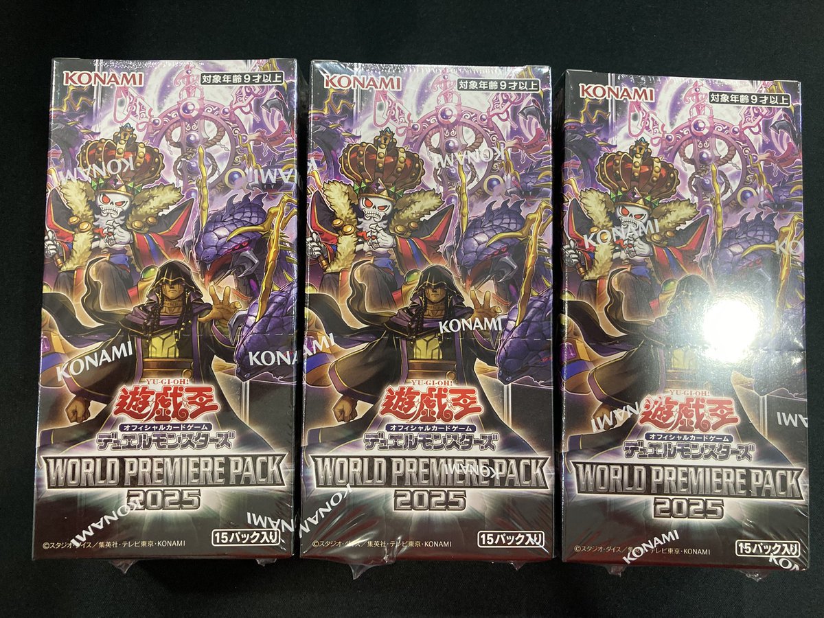 遊戯王】 再入荷しました❗️ 「WORLD PREMIERE PACK2025」 大人気