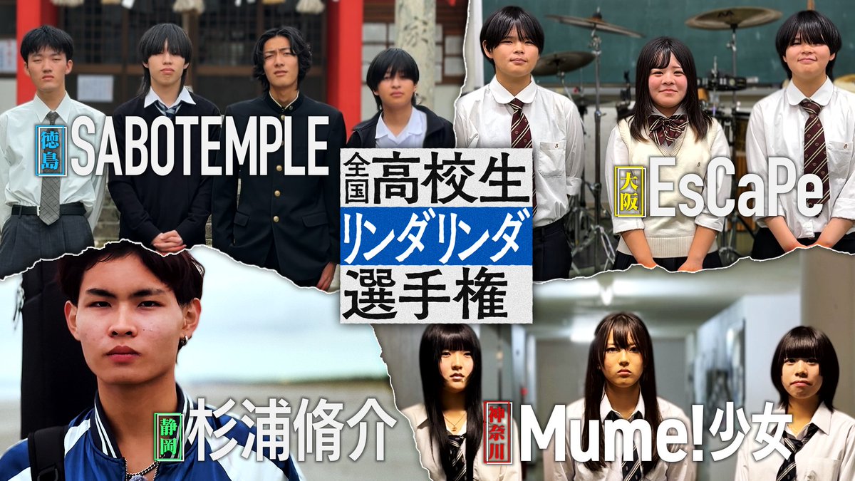 【日テレ公式】全力チャンプ tweet media