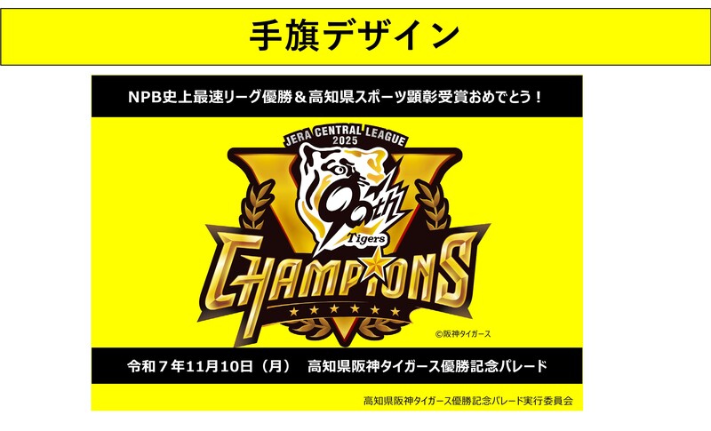 優勝記念プレート 10月3日 000000000347_yuETiZO.jpg