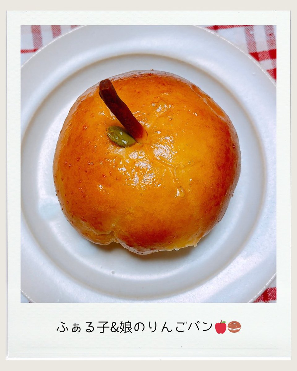 falkoflute's tweet photo. 昨日のふぁるのパン祭り(o🥖'▽')o🥖
「パンどろぼう🍞🐭のりんごパン🍎🥯」
の回にご参加くださった皆様ありがとうございました☺️

今回Masayaとねここが一緒に作ってくれました🤲

作品是非見てください！

楽しくて美味しかった😋

#ふぁるのパン祭り
#りんごパン🍎🥯
#パンどろぼうさん見てね🍞🐭 https://t.co/h4K7hcIF4G