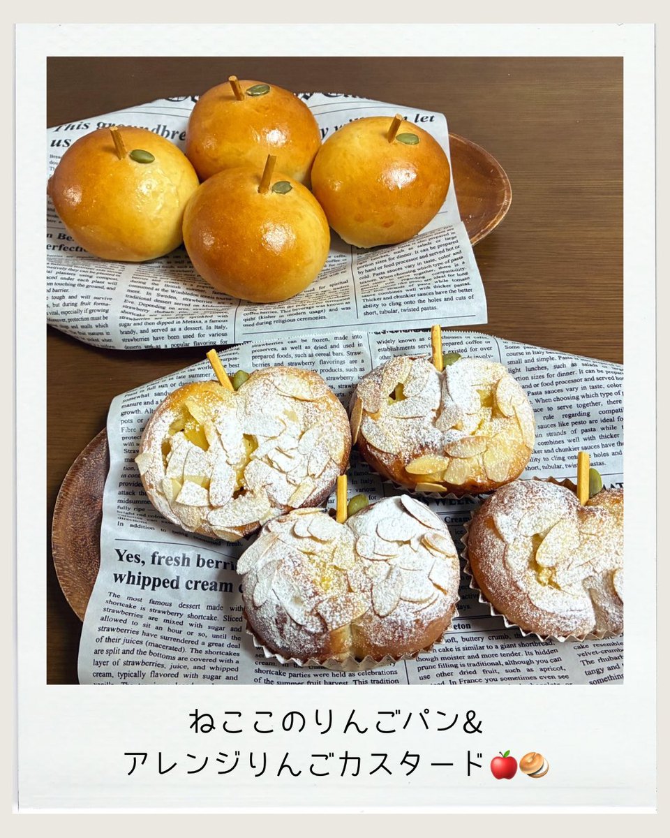 falkoflute's tweet photo. 昨日のふぁるのパン祭り(o🥖'▽')o🥖
「パンどろぼう🍞🐭のりんごパン🍎🥯」
の回にご参加くださった皆様ありがとうございました☺️

今回Masayaとねここが一緒に作ってくれました🤲

作品是非見てください！

楽しくて美味しかった😋

#ふぁるのパン祭り
#りんごパン🍎🥯
#パンどろぼうさん見てね🍞🐭 https://t.co/h4K7hcIF4G