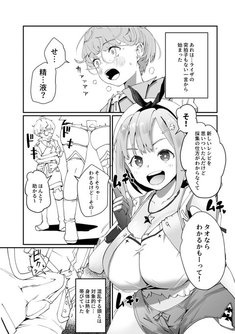 コミケ出ないけど漫画描いてるよぉ 