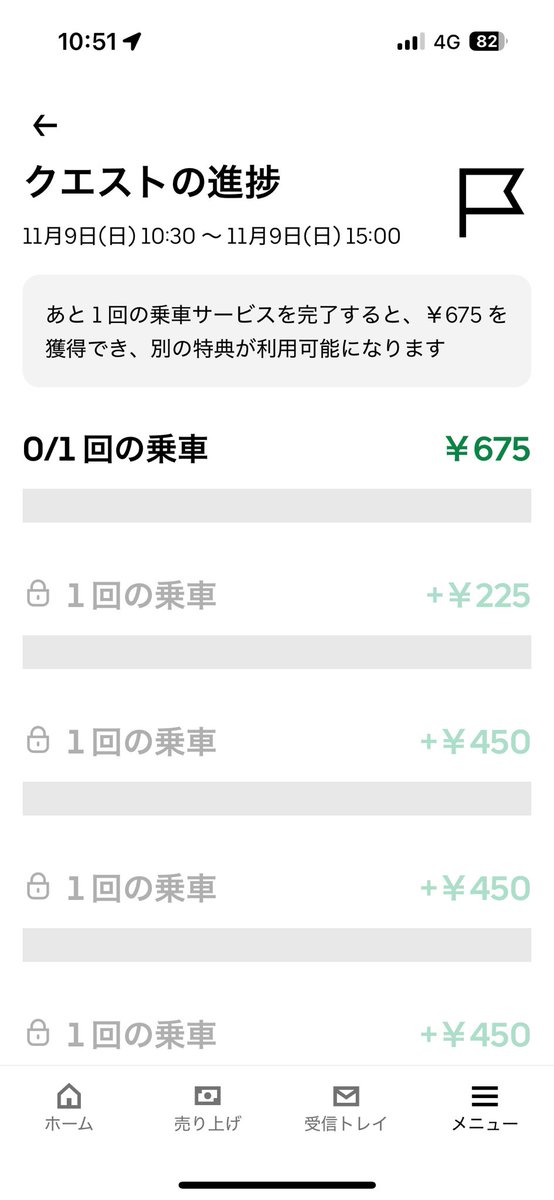 仕事の日に限って高い
ふざけんなよ(ꐦ°᷄д°᷅)
いつも雨の日やらないくせに！
夜もこの値段でやれよ？
<a href="/UberEats_JP/">Uber Eats Japan（ウーバーイーツ）</a>