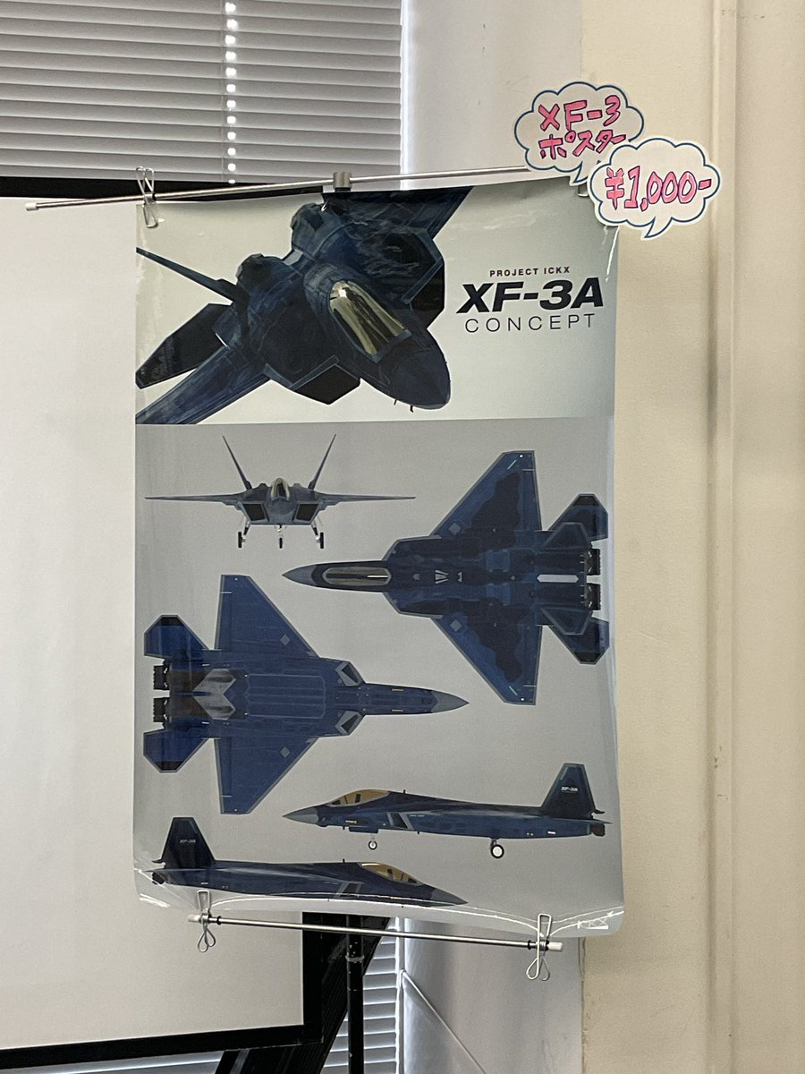 FET_SHIZAIBU's tweet photo. 設営完了!
秋葉原UDX #デジゲー博 4階にてお待ちします!
#ickx
フライトシューティングゲーム各種取り揃えてございます。(各種とは?)
試遊も可能です!ぜひ遊びにきてね! https://t.co/NvEmcwpj6x