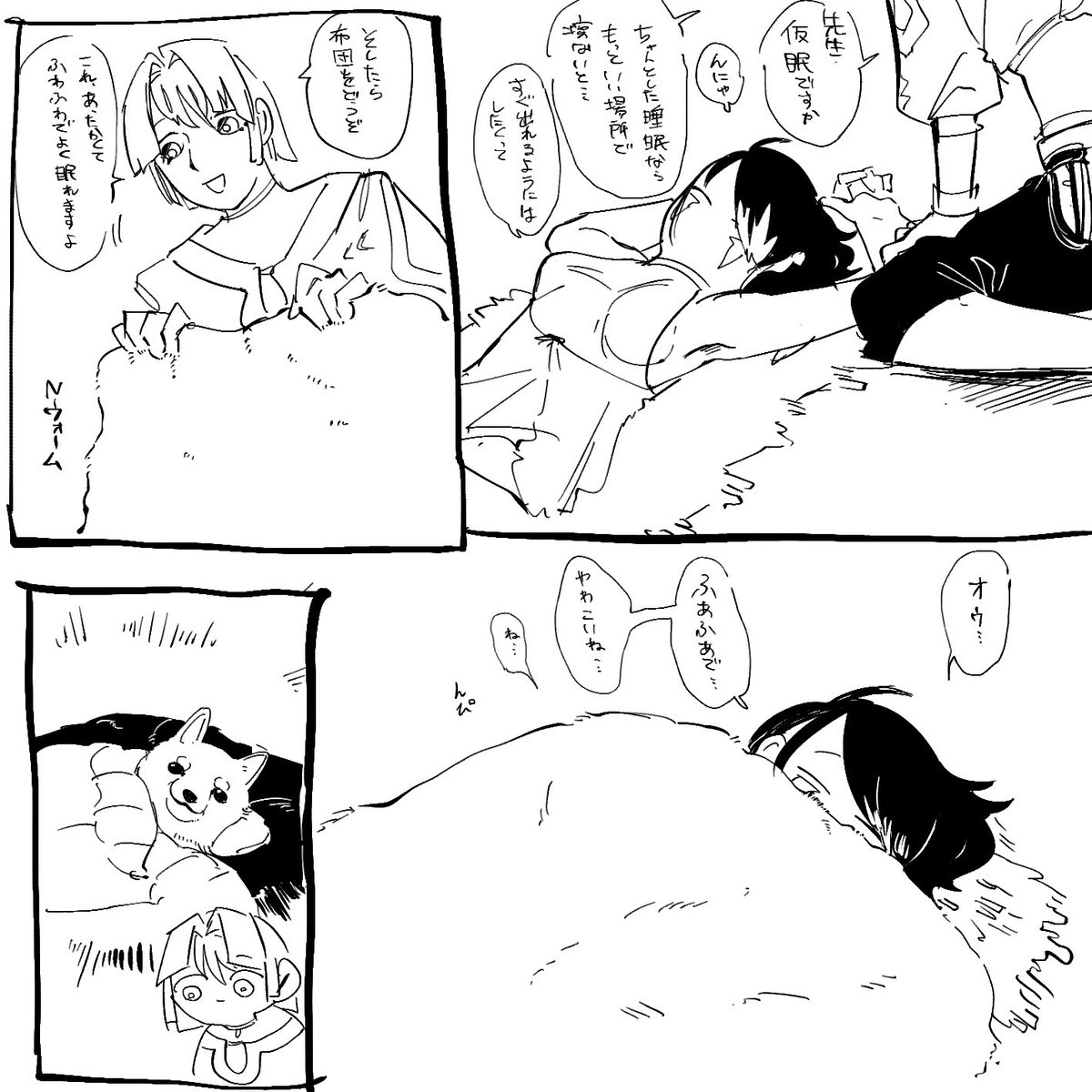 うちよそハンター
ハンターにふわふわ毛布あげたい 