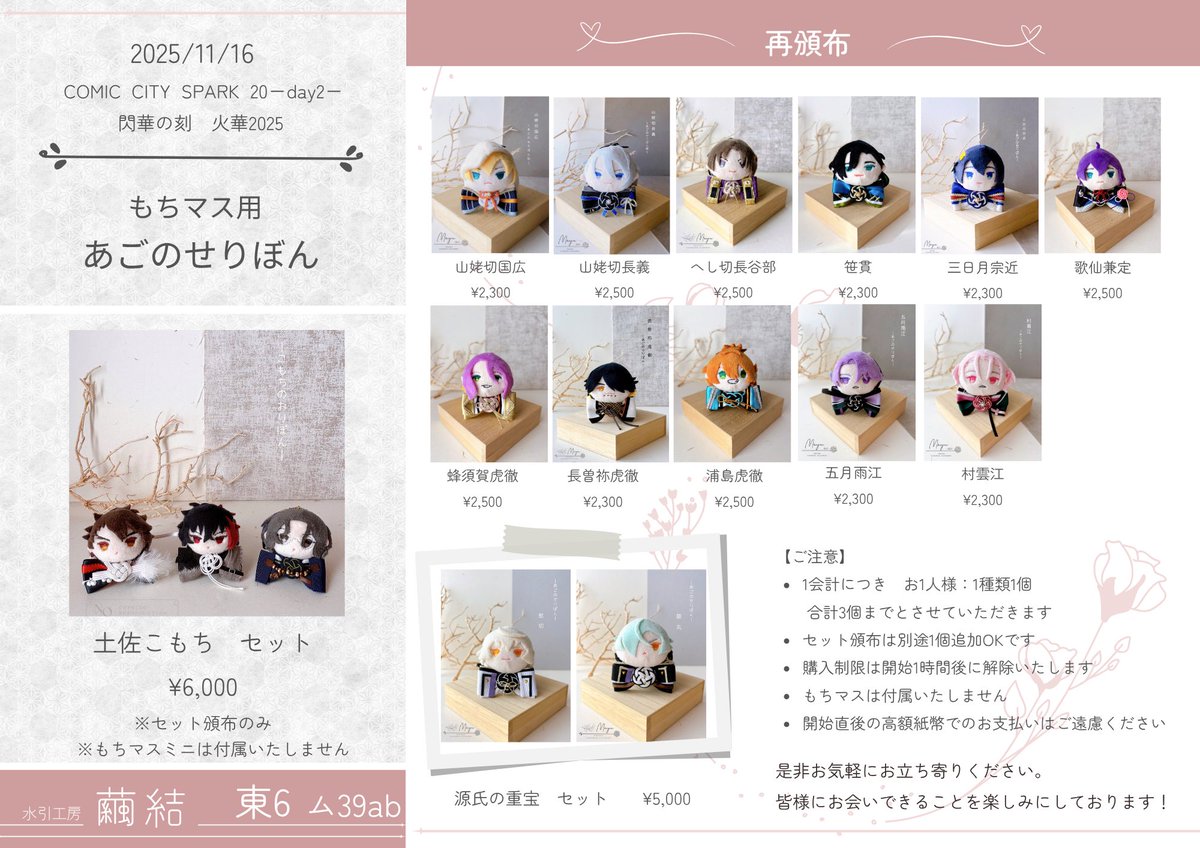 ぴぬぴこ様✨リリパットレーン✨Ｐeace Ｏn Earth✨雪の教会 繭結@11/16 東6 ム39ab on X