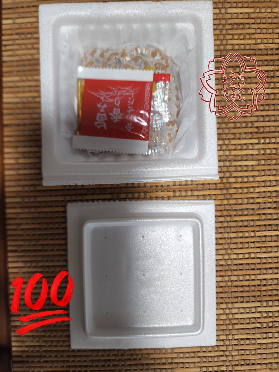 #納豆パックチャレンジ