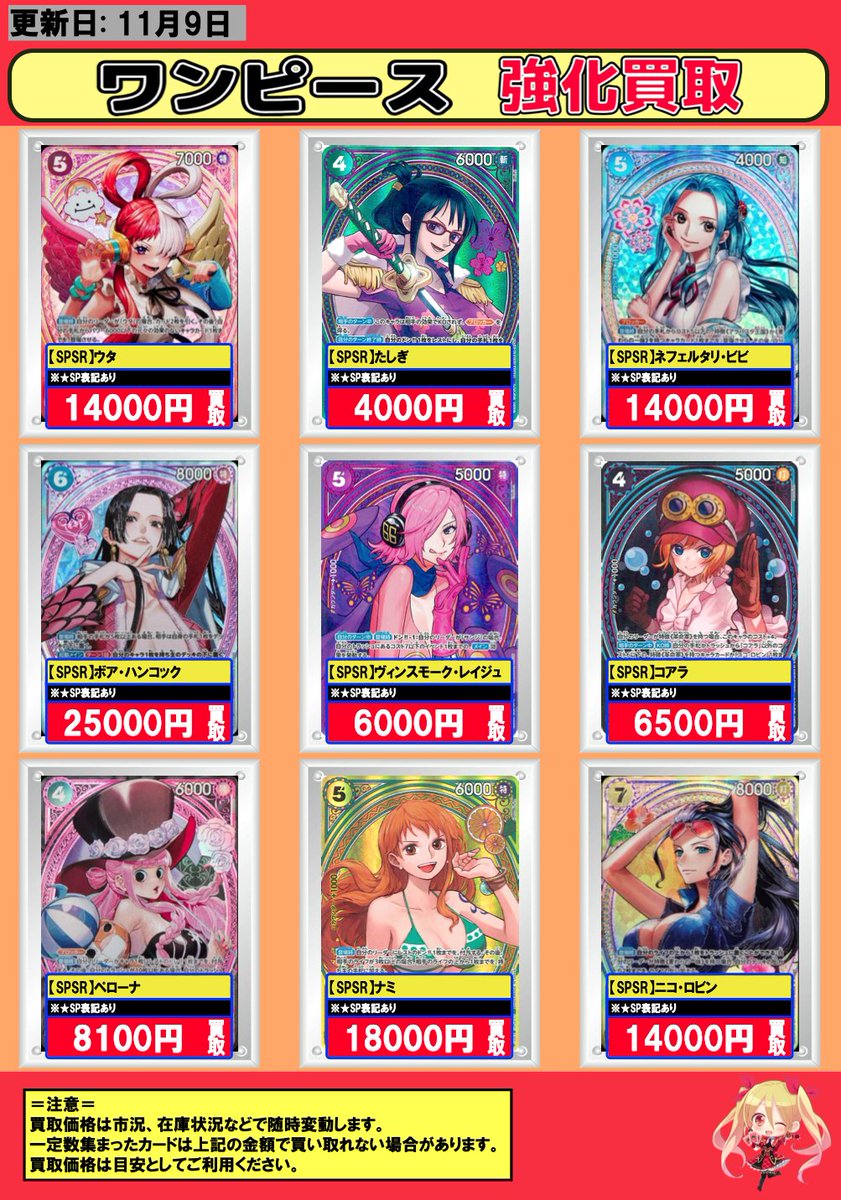 大富豪さん専用 フルコンプ渋谷東口店 on X