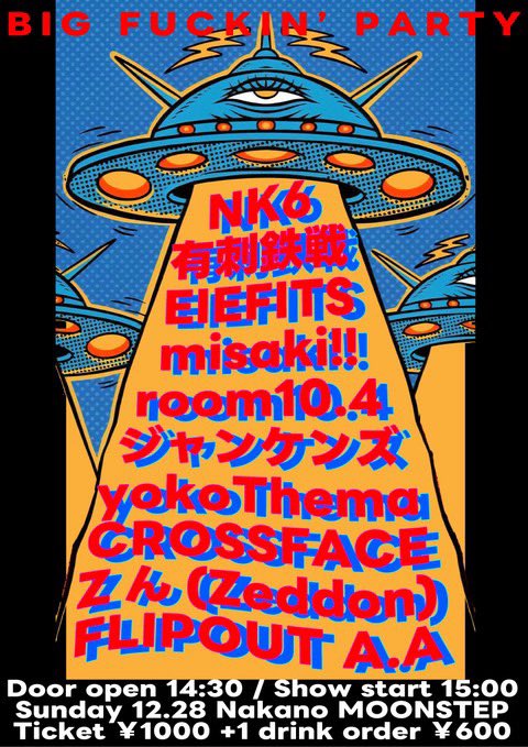 ワンフェス シカマァク shikamark DAmien pool O-MEN シカマァク