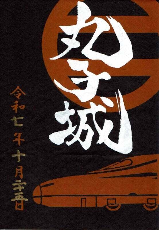 全国御城印コレクション on X