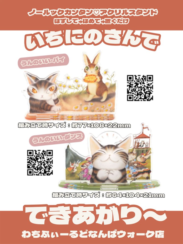 株式会社わちふぃーるど on X