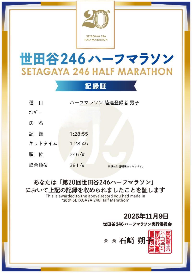 electronica02's tweet image. 世田谷246ハーフはあいにくの雨でしたが、帽子被ったらさほど気にならず。走ったあとはお約束のビール🍺