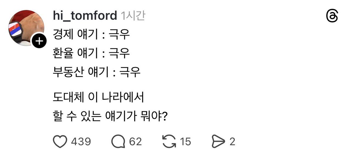 좌트릭스 NPC 공화국 근황