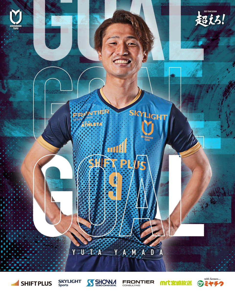 山田 ⚽️💨 GOOOOOOOOAL!!!! ＼ 12分 得点者：#山田雄太 選手 🏆 全国地域