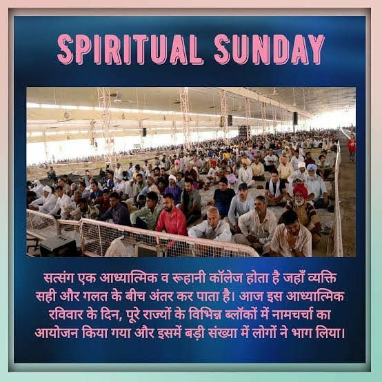 ipreet00912808's tweet photo. आज के समय में व्यक्ति बहुत व्यस्त रहता है, उसको अपने और अपने परिवार के लिए समय ही नहीं मिलता।इस लिए रविवार का दिन आराम करने के लिए बढ़िया है। Saint Gurmeet Ram Rahim Singh जी सिखाते है कि भगवान का नाम और ध्यान मन को शुद्ध करने में मदद करता है। #SpiritualSunday https://t.co/GNYWNAKikU