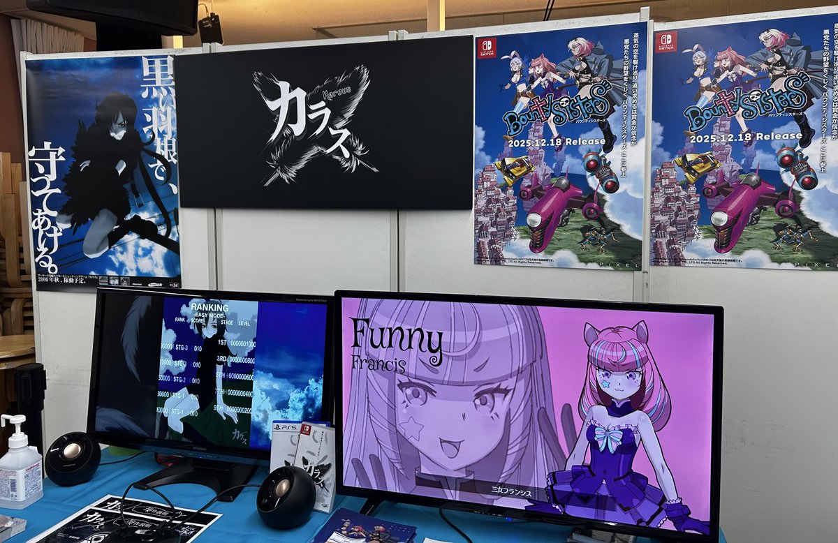 本日12:00より
\ AKIHABARA GAME SHOW 2025開催 /

12/18発売の最新作NintendoSwitch「バウンティシスターズ」をご試遊いただけます！
ご試遊された皆様にクリアファイルをプレゼント。

ぜひお立ち寄りください！