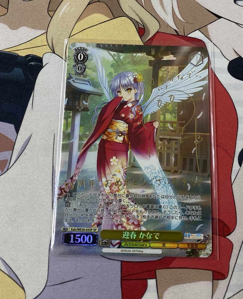 WS】迎春 かなで【Kab/WE50-03SP SP】 カードラボ津田沼店 on X