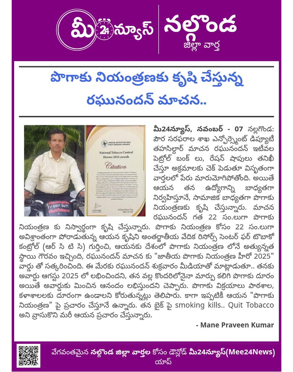 RMaachana's tweet photo. #KillTheCan
#TheBigQuit
#TYFC #TYFC3
#TobaccoControl #SayNoToTobacco
#TOBACCOFreeYuva #TobaccoFreeGen
#TobaccoFreeIndia
@PIBHyderabad @CBCANDHRA
@CBCHyderabad https://t.co/YOmyevQSN7