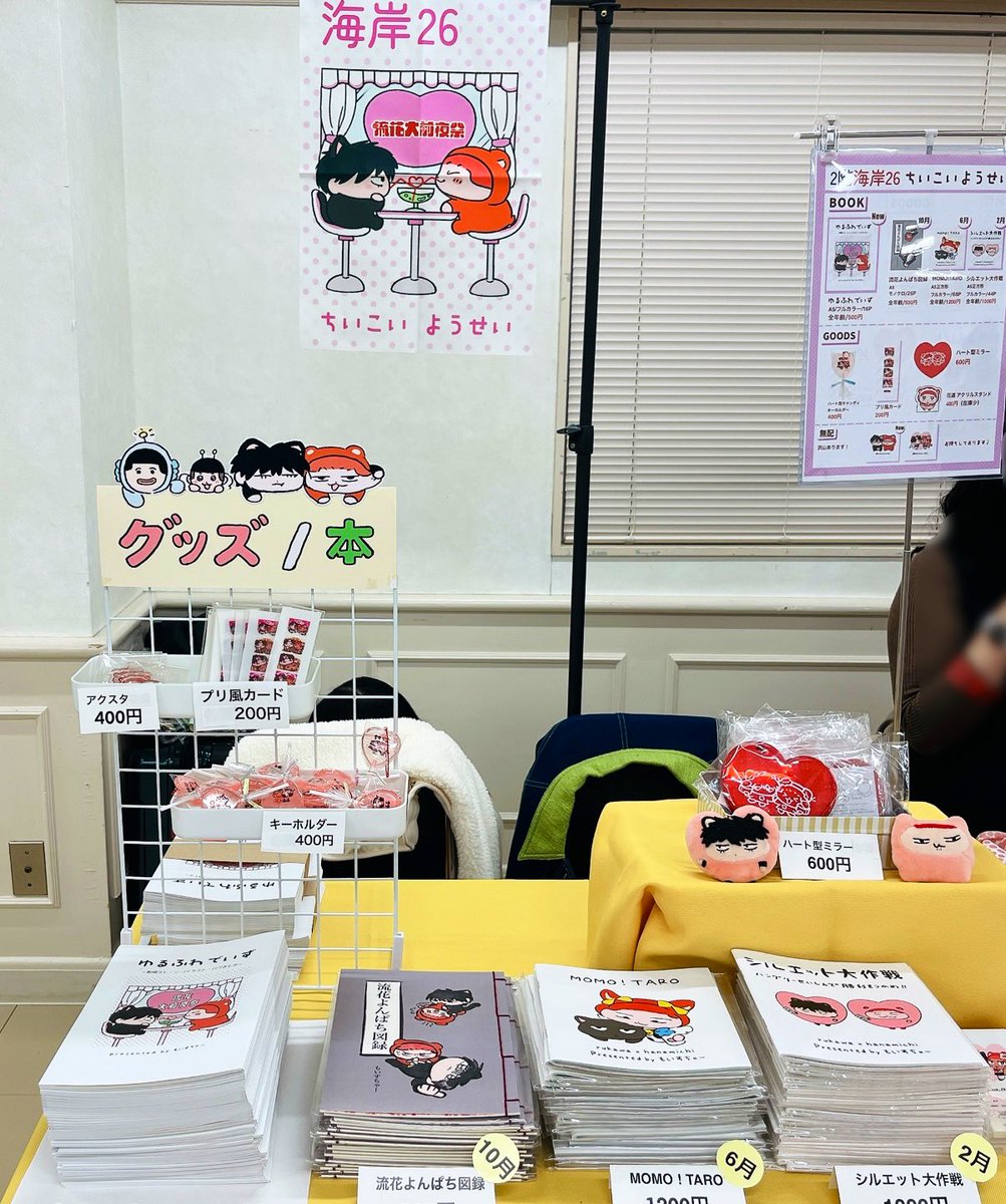 お待ちしております！