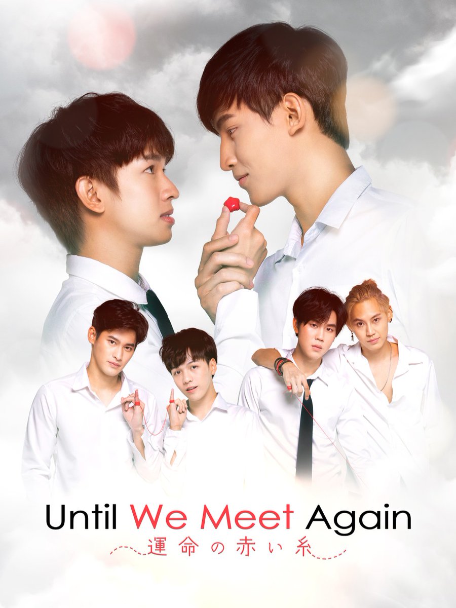 rakuten_asidra's tweet photo. 🎊𝐇𝐚𝐩𝐩𝐲 𝟔𝐭𝐡 𝐀𝐧𝐧𝐢𝐯𝐞𝐫𝐬𝐚𝐫𝐲🎊

タイドラマ「Until We Meet Again～運命の赤い糸～」
本日11月9日、6周年を迎えました！
おめでとうございます🎉

タイBLドラマの名作をぜひご覧ください。
📺楽天TVで見放題配信中！
⇒https://t.co/MQiWgWxd6n

#UWMAseries #UWMA #UntilWeMeetAgain https://t.co/T2xrwMHUtT