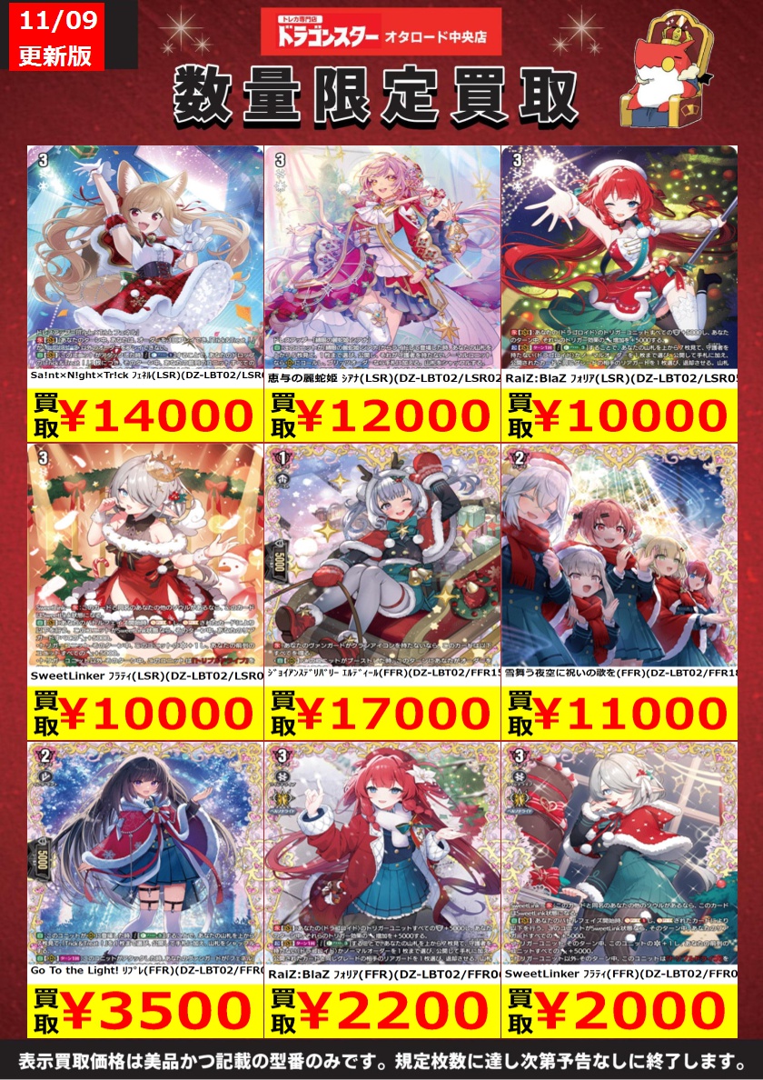 雪舞う夜空に祝いの歌を ffr ヴァンガード/FFR/雪舞う夜空に