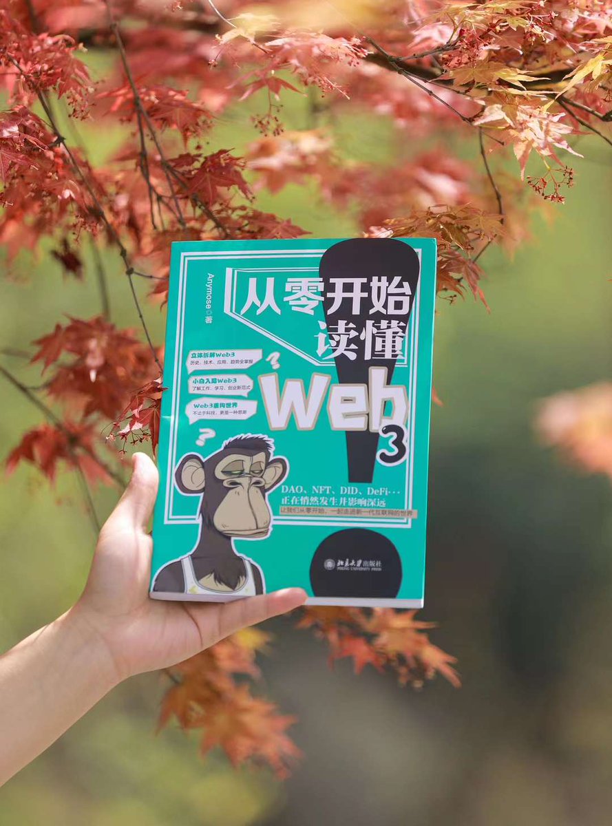 想换种生活方式，裸辞进入web3行业，有没有过来人聊聊呢？