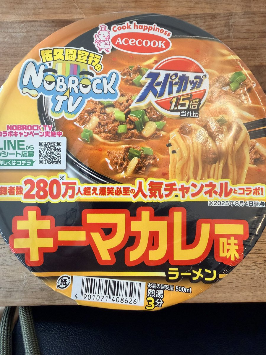 starrynight10's tweet photo. 佐久間ファンは、買う。追いメシが美味いです🍛。 https://t.co/P17TFOau9e