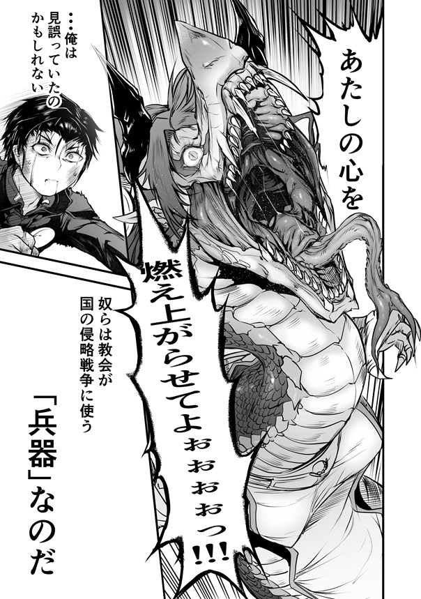 キミコミさんにて世呑の竜9話「嵐のような女」公開されました。作中屈指の人気のシノンさんの丸呑みシーン回ですね そして蛇竜人ヴェヂマ・ヴェンティー、彼女の嵐のような強さと激情が吹き荒れます。
https://t.co/hT4cQicoRV 