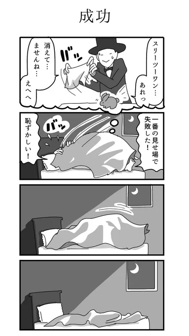 こういう4コマ描いてます。よければ見ていってください 
