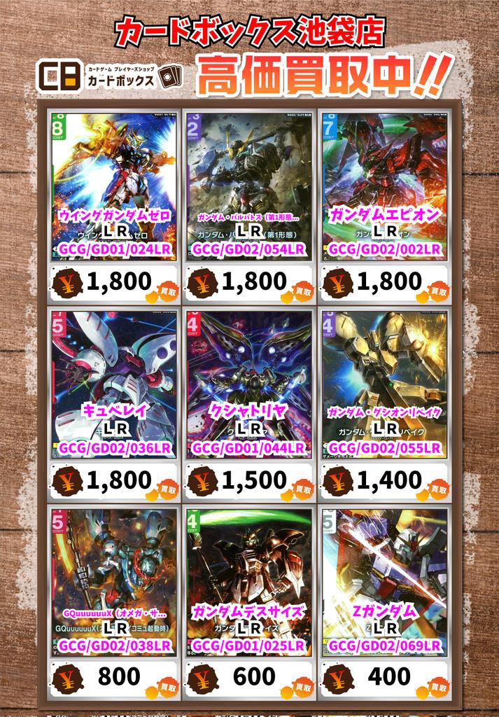 がちゃゆー カードボックス池袋店＠バボカ取扱スタート！ on X