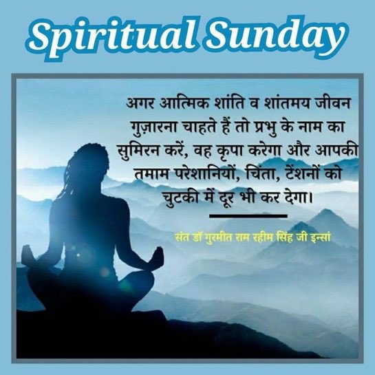 preetiinsan90's tweet image. In the rush of modern life, take a pause for your soul. 🌸 Saint Gurmeet Ram Rahim Singh Ji inspires all to make #SpiritualSunday a day of meditation, peace, and gratitude — a time to reconnect with the divine within. 🙏