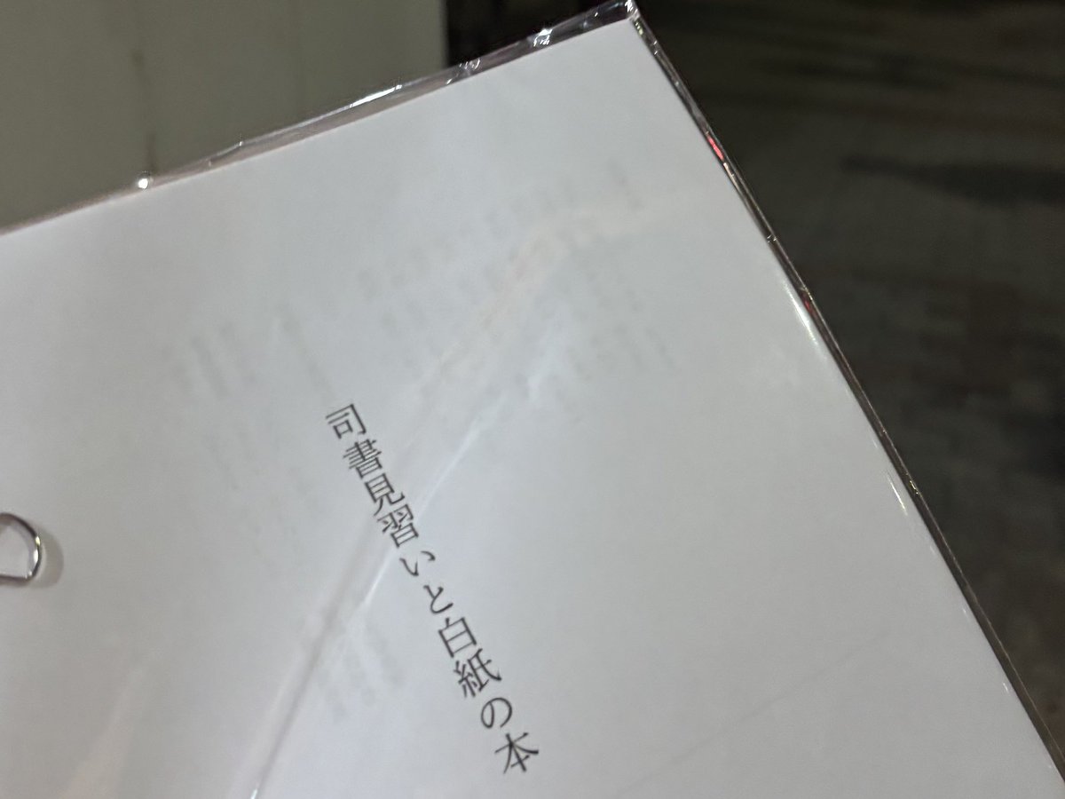 azuna_03's tweet image. 入った時にまず目を引いたし、お話がすごい好きだったし、約2時間すごく楽しかった📕
これをこの人数で作っているのが本当に尊敬です
前夜に行くことを決めてよかった
#劇団眠ポ
#劇団眠ポ_四夜目