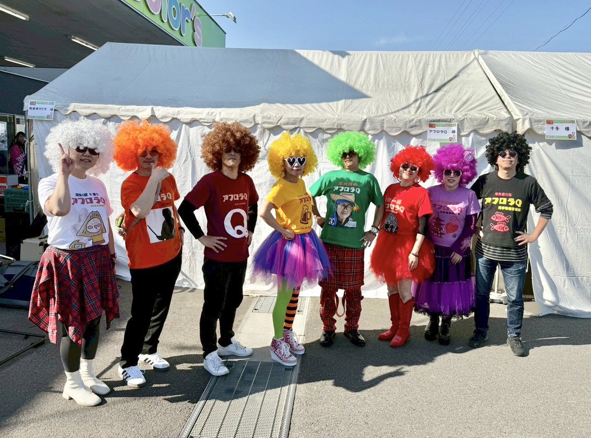 afrola_Q's tweet photo. カラーズ祭、快晴の天気の中無事終了致しました‼️ 今年のライブはこれで終了となります。今年もありがとうございましたー‼️来年も宜しくお願い致しますー‼️ https://t.co/6IT3Lqsqhx