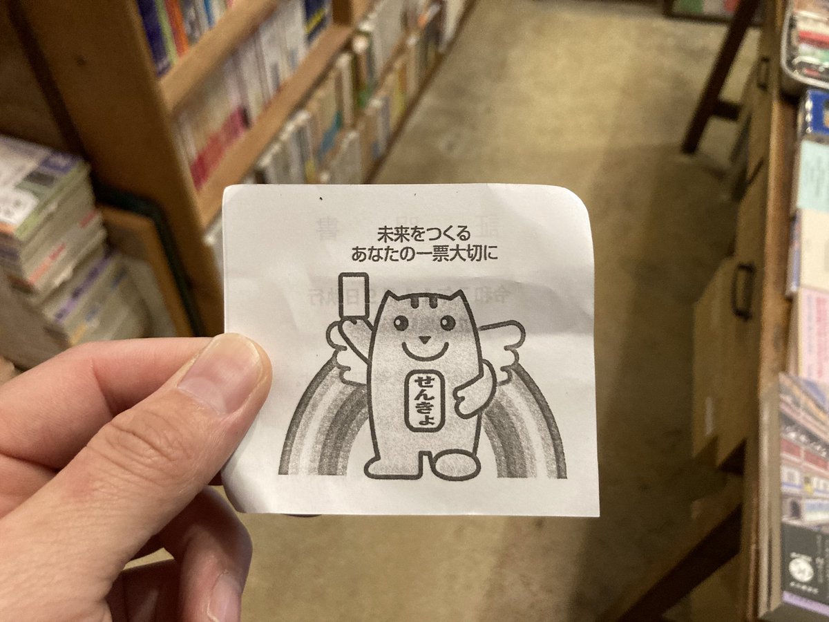 藤井@コメント大歓迎　様確認用 高瀬ろまん💉❌ on X