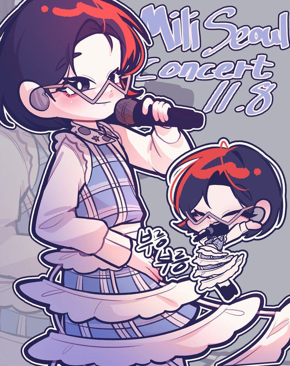 #mili #mili_concert 

I drew the mili Seoul concert on November 8th because you are so cute.
I'll erase it if it's a problem.

11月8日に開かれたmiliソウルコンサートあなたがとても可愛くて描きました.
問題になったら消します.