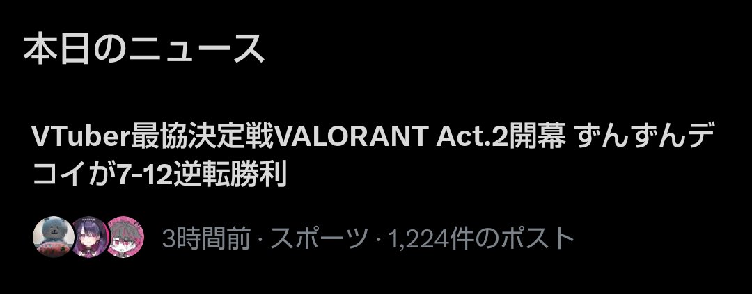 ニュースにもなってた！👀引き続きずんデコふぁいてぃん！！✊🎃
#ZNDWIN