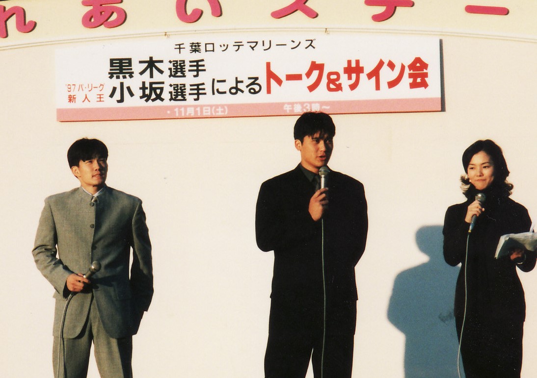 spqs9ah9's tweet photo. この写真は以前も挙げたものですが、当時の会場(1997年千葉三越)はこういう雰囲気でした

黒木さん(司会者)：小坂さん、○○はどうでしたか？
小坂氏：「‥‥‥‥‥‥‥はい、そうですね‥‥‥‥‥‥‥‥」
※場内ざわめき
黒木知宏氏「え、まあ、小坂選手は×××××っていいたいんですよ(朴訥な訛りで)」 https://t.co/8PVtdtcgd6