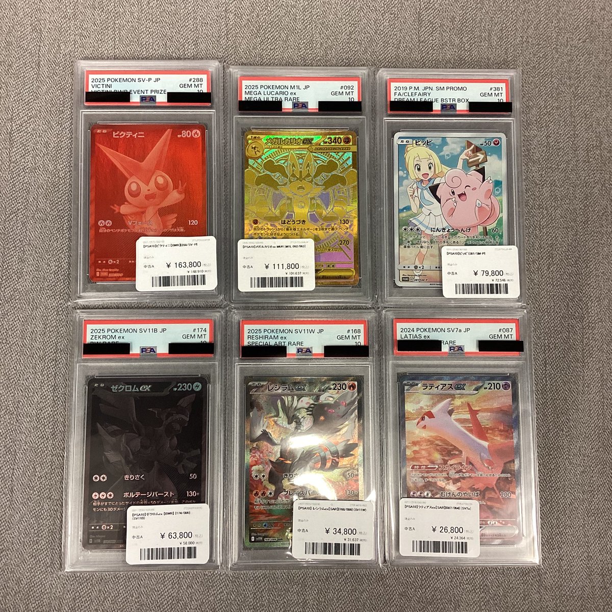 わか】【PSA10】2枚セット PSA10 – カヌカードOnline Shop