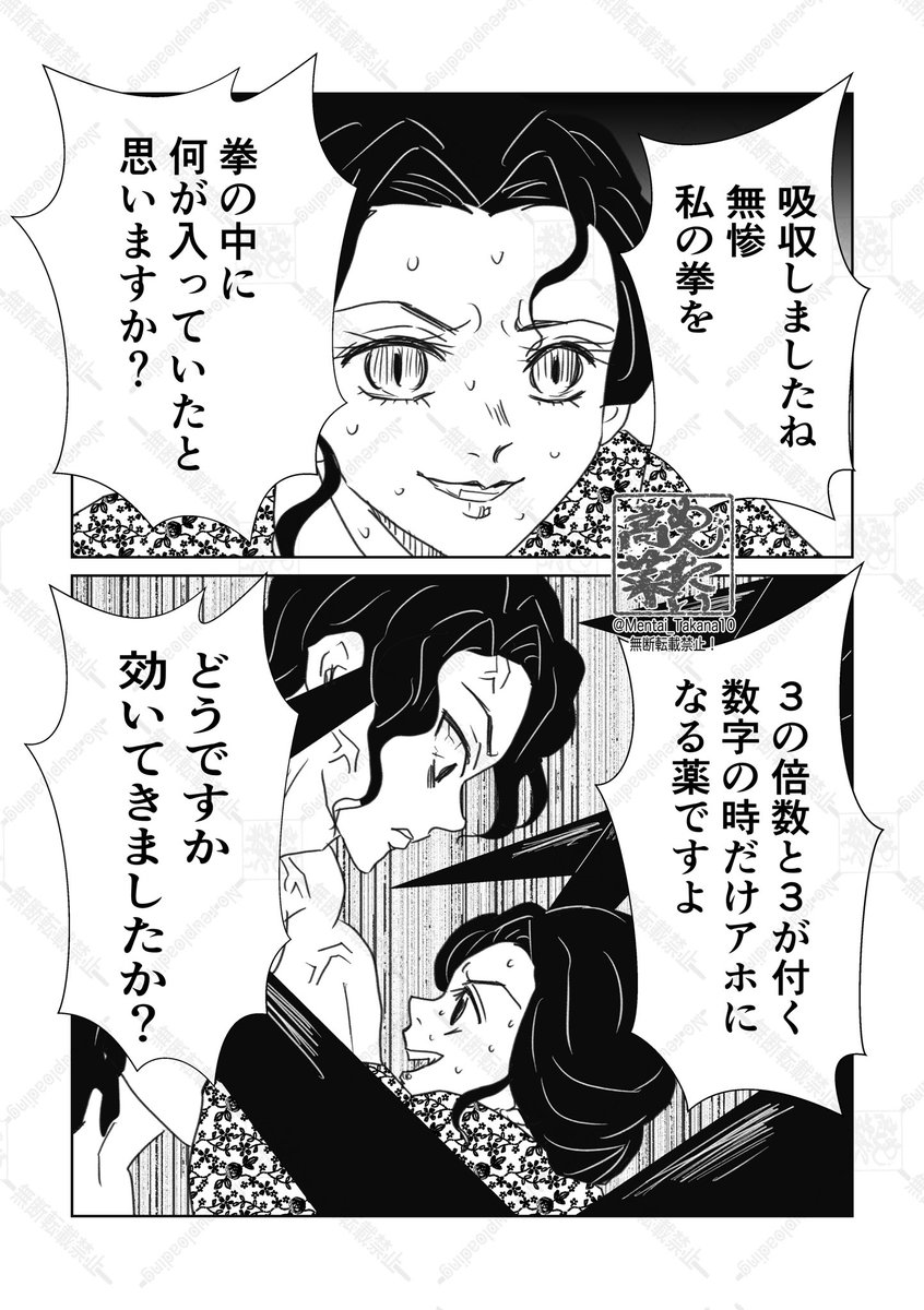 Mentai_Takana10's tweet image. みんなが思ってたクスリと違う