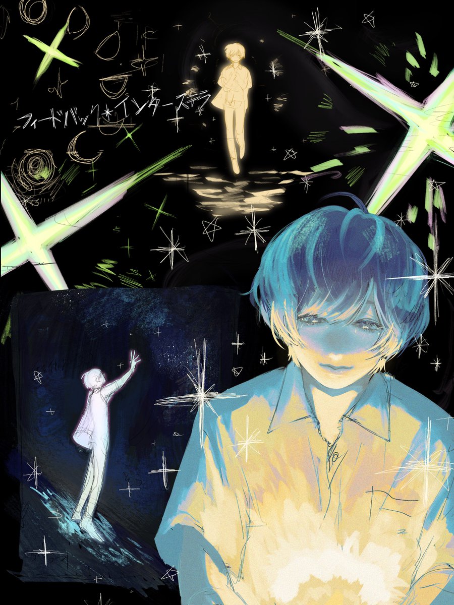 Kin_niku_Oekaki's tweet photo. フィードバック・インターステラ https://t.co/iAPE0PoLSg