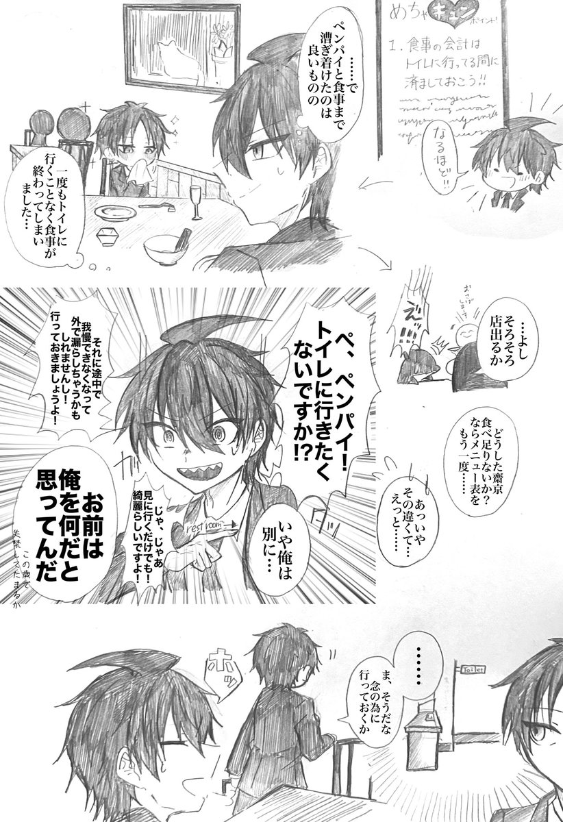 スマートに」 🐬🐧