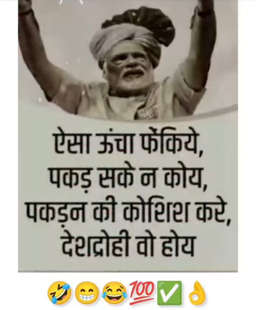 जय भगवान मोदी 🙏🙏🤑🤑💰