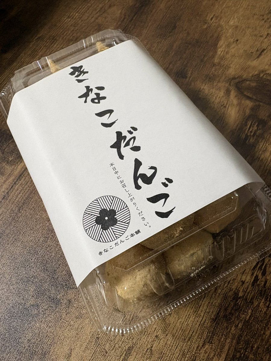 privatesalon_12's tweet photo. 差し入れ頂きました🍡
いつもありがとうございます！

話が楽しくて施術があっという間！🤣

トレーニーには最高のおやつ🤤 https://t.co/3Sy5fvXJci