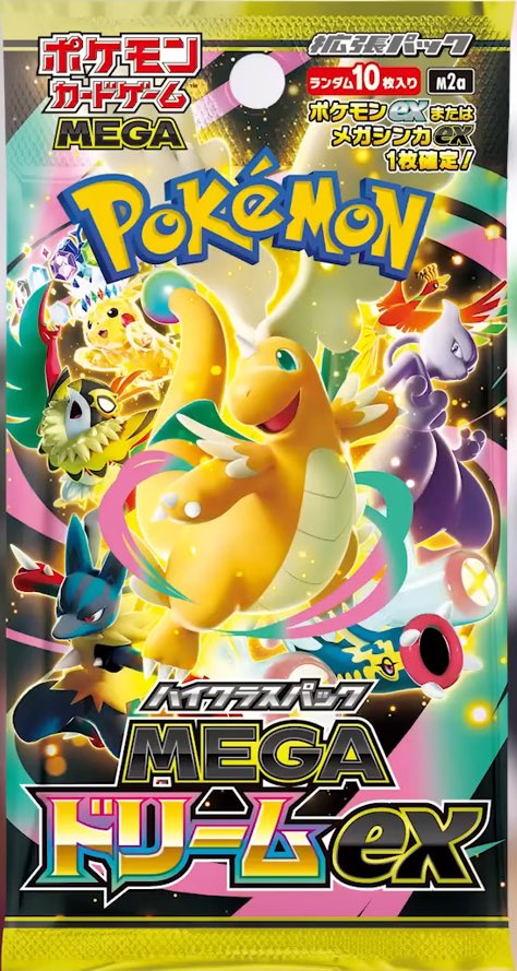 ポケモンゲーム 11月28日（金）発売「MEGAドリームex」 12月19日（金