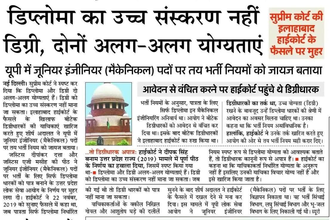 सत्य परेशान हो सकता है, परााजित नहीं🙏🏻

जो सत्य के लिए खड़ा होता है, वह कभी अकेला नहीं होता ,उसके साथ समय, न्याय और ईश्वर स्वयं खड़े होते हैं ।
 जय डिप्लोमा, तय डिप्लोमा ✊
 "डिप्लोमा था और रहेगा"💪
#VictoryOfTruth✌️ 
<a href="/myogiadityanath/">Yogi Adityanath</a>
<a href="/myogioffice/">Yogi Adityanath Office</a>