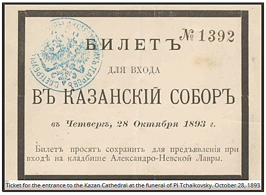 Tchaikovsky's funeral was held on 28 Oct/9 Nov 1893 in St.Petersburg.
As tens of thousands applied to attend the Cathedral service, tickets were issued. In the end, 8,000 mourners were crammed into a building with a capacity of 6,000.
