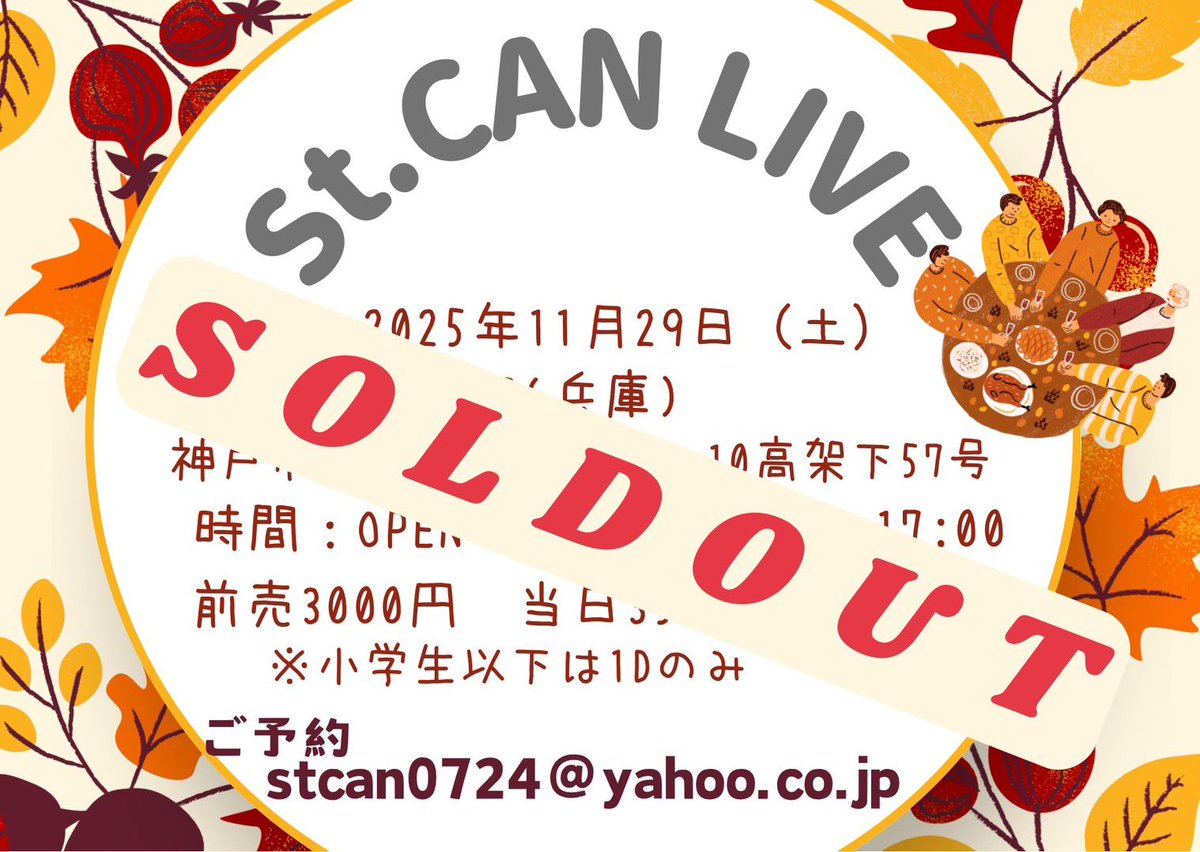 stcan_official's tweet photo. 【ストカン ラストLIVE情報】

ストカン ラストLIVE
SOLDOUTとなりました！

ありがとうございます🙂

都合が合わず
来れなかった方の声援も受け
当日最高のLIVEにします！

よろしくお願いします♪ https://t.co/fVbd4QgSGZ